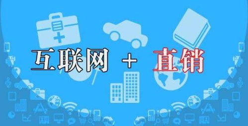 直銷大佬們都在用的互聯網銷售軟件 揭秘行業機密工具